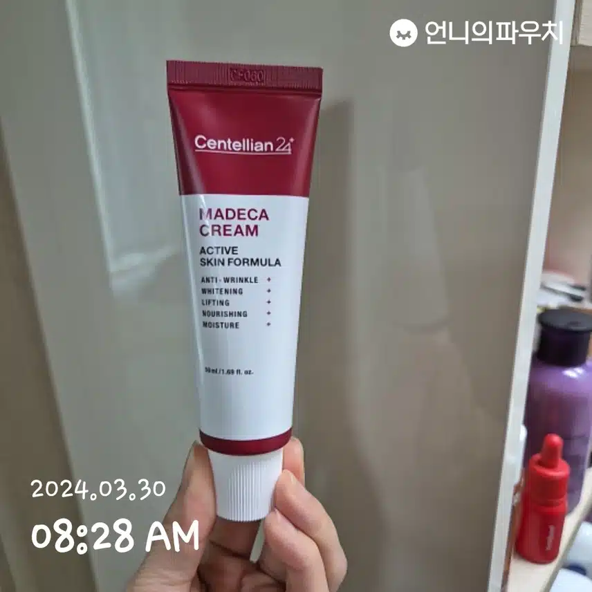 마데카크림
