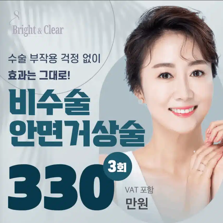 안면거상술 후기 적어봐요 :) 참고하세용 