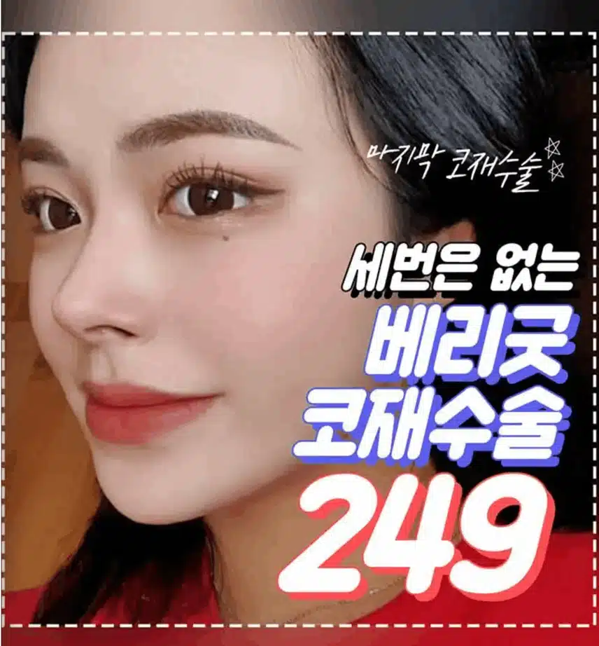 코재수술비용 비싼가요?? 해보고 싶어요 ㅠ