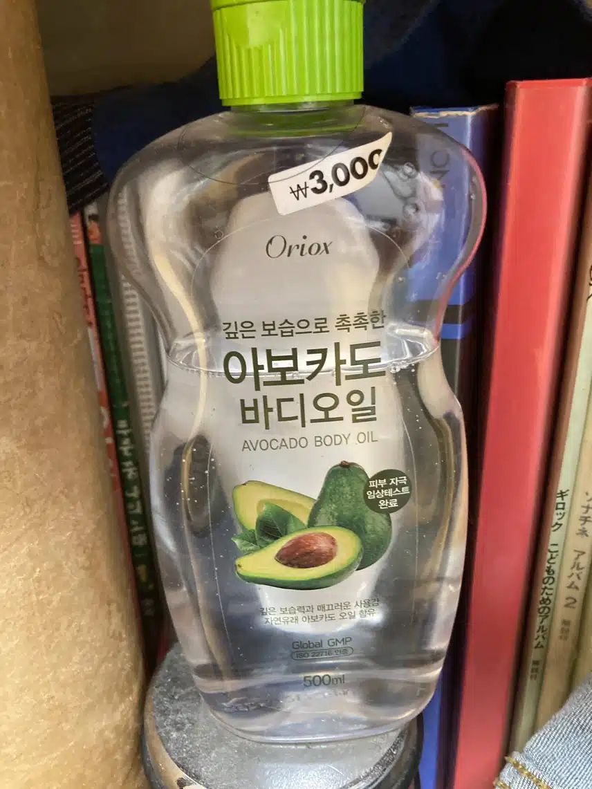 바디오일로 바디케어