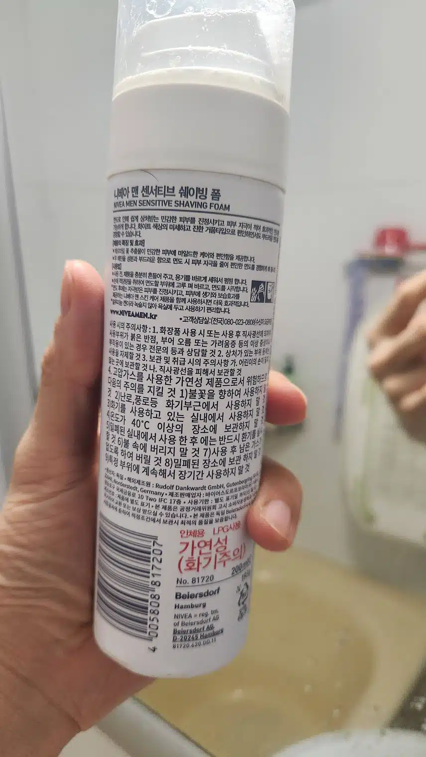 면도크림 추천합니다