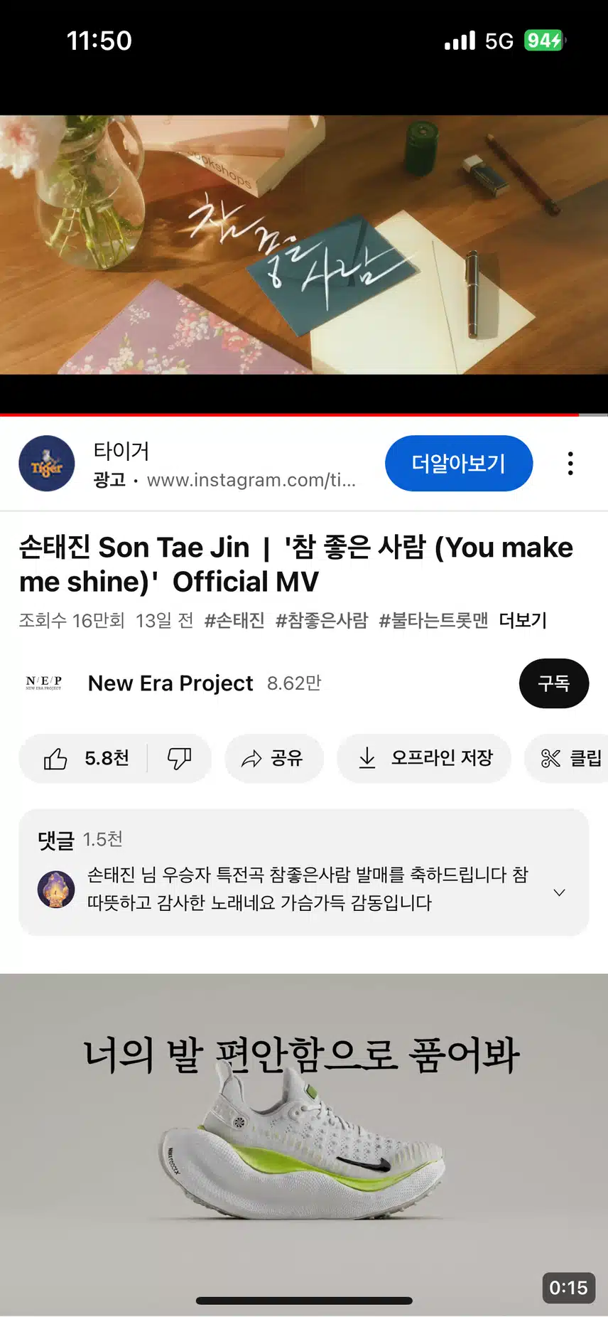 손태진 화이팅!!
