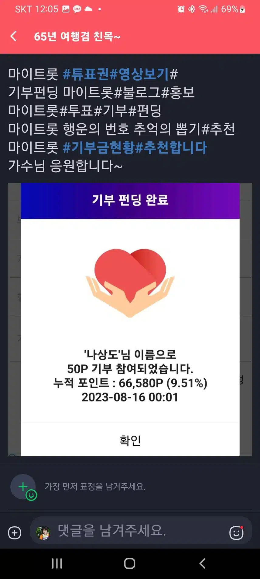 나상도 가수님 응원합니다