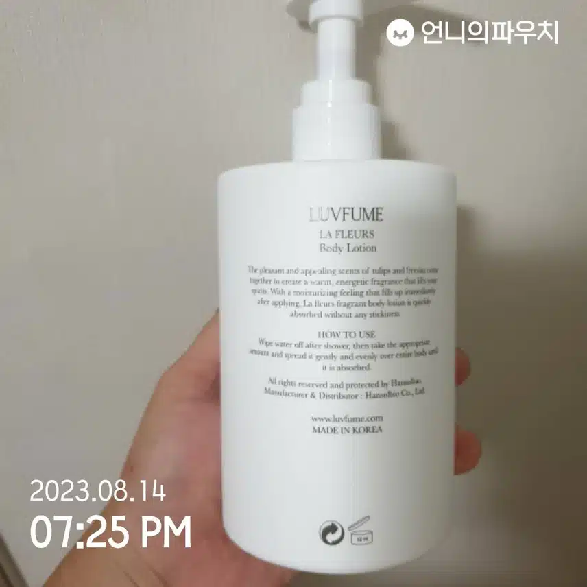 러퓸 바디로션~