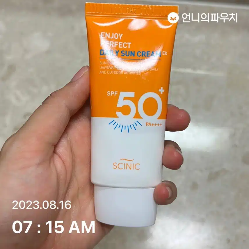 썬크림 챙기고 나가세요