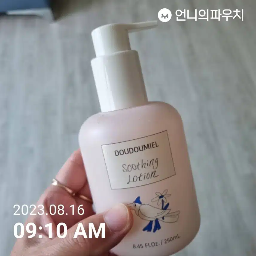 수딩로션