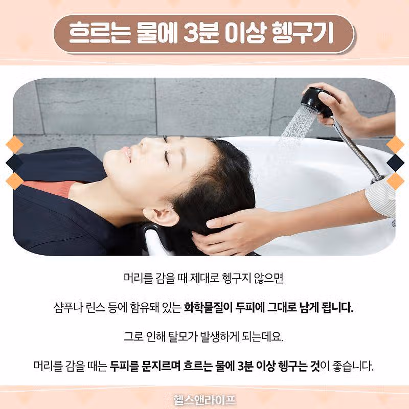 탈모 예방법! 탈모 극복해보자구요~