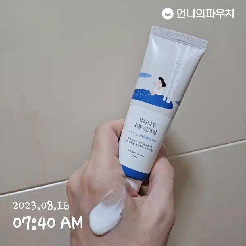 선크림 바르고 출근