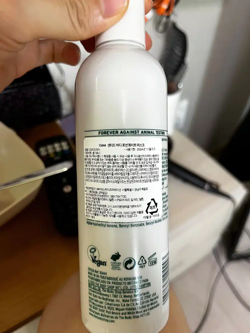 꼭 챙기는 바디보습