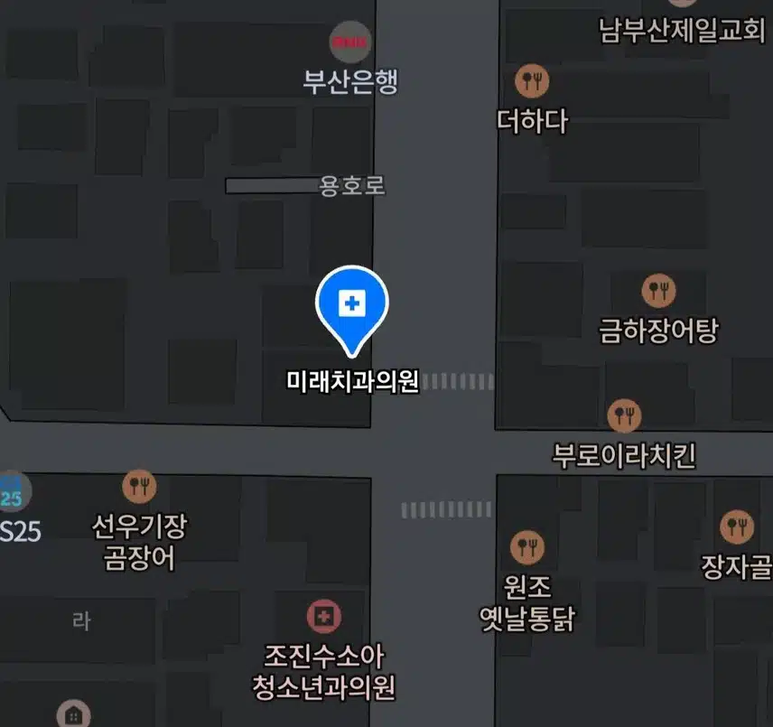 용호동 부부치과