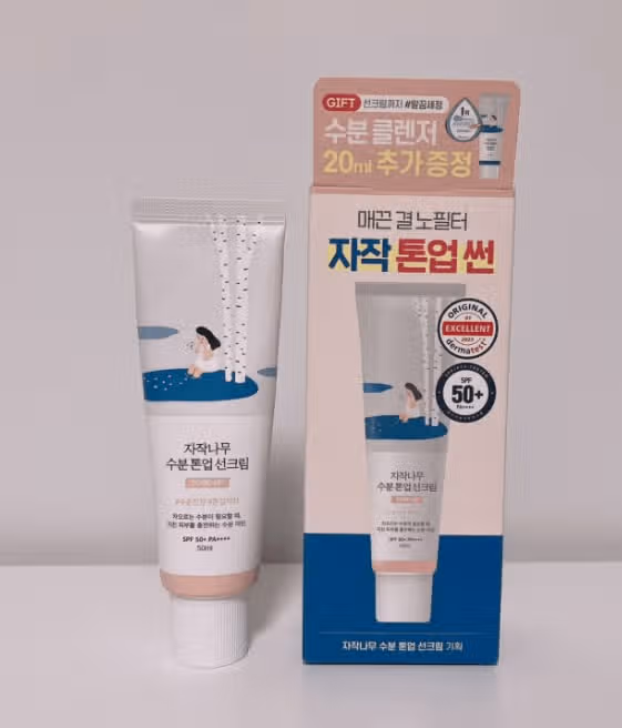 자작나무 톤업크림