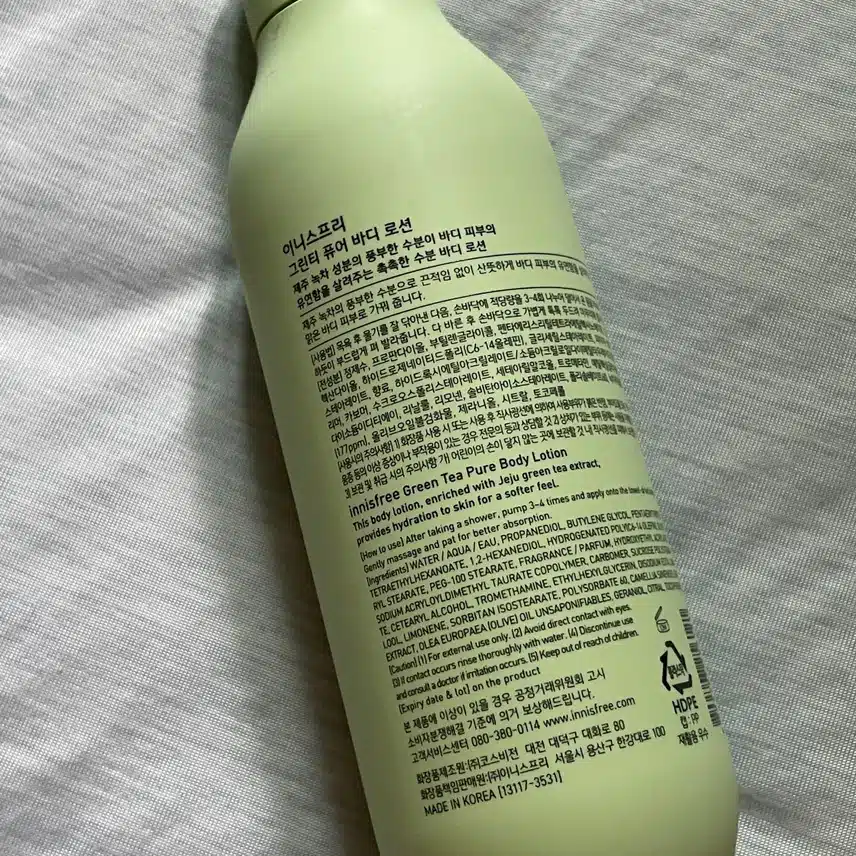 이니스프리 바디로션 좋네요!