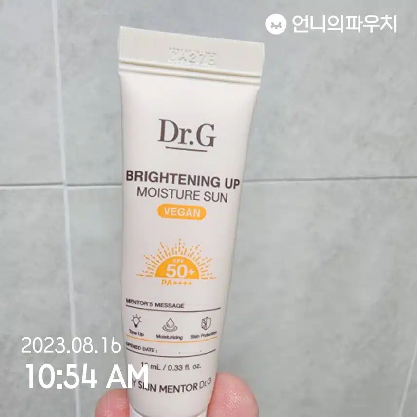 오늘도 선크림 바르기