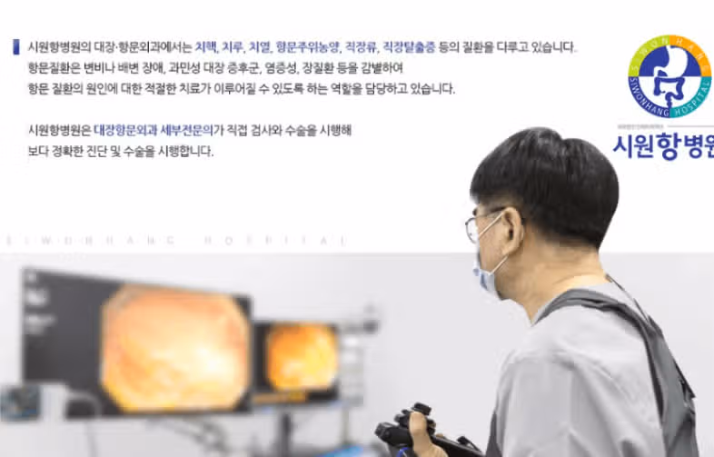 덕천 시원항병원