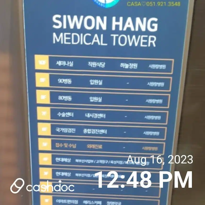덕천 시원항병원