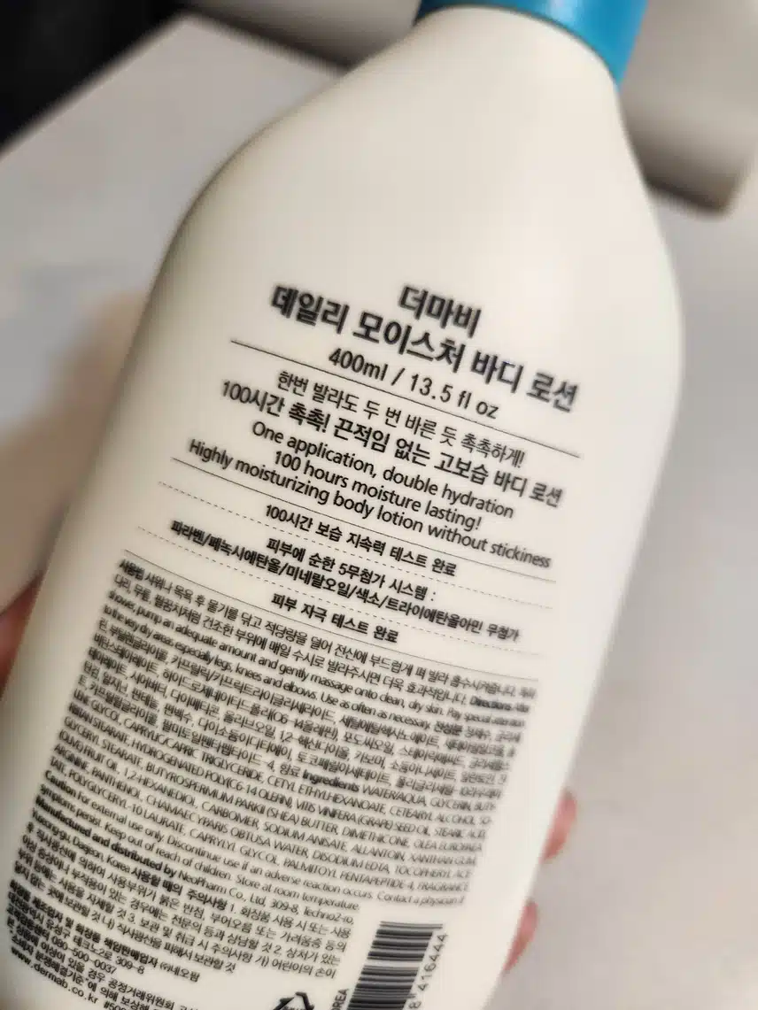 내돈내산 바디케어 로션