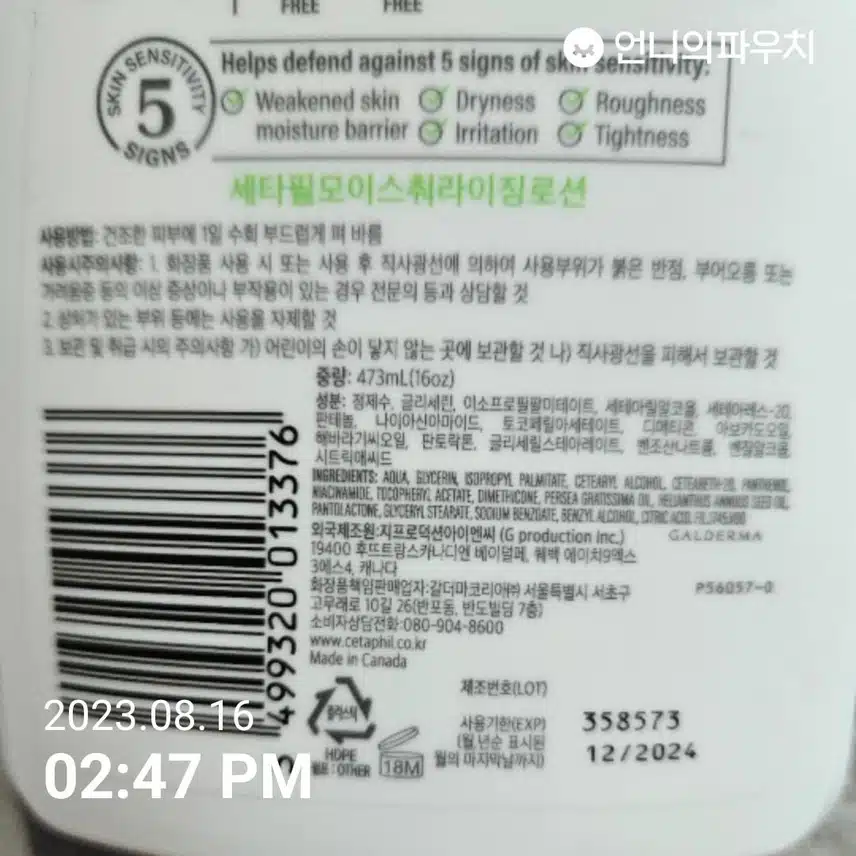 바디로션~