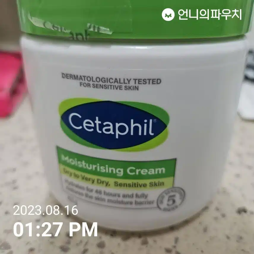 세타필 최강보습