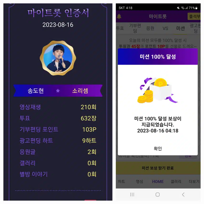 송도현가수님    응원합니다 💕 