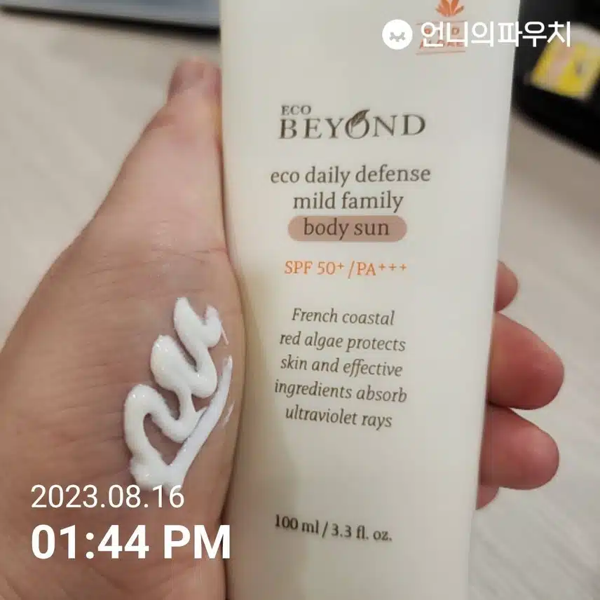 오늘도 선크림...덧바르기