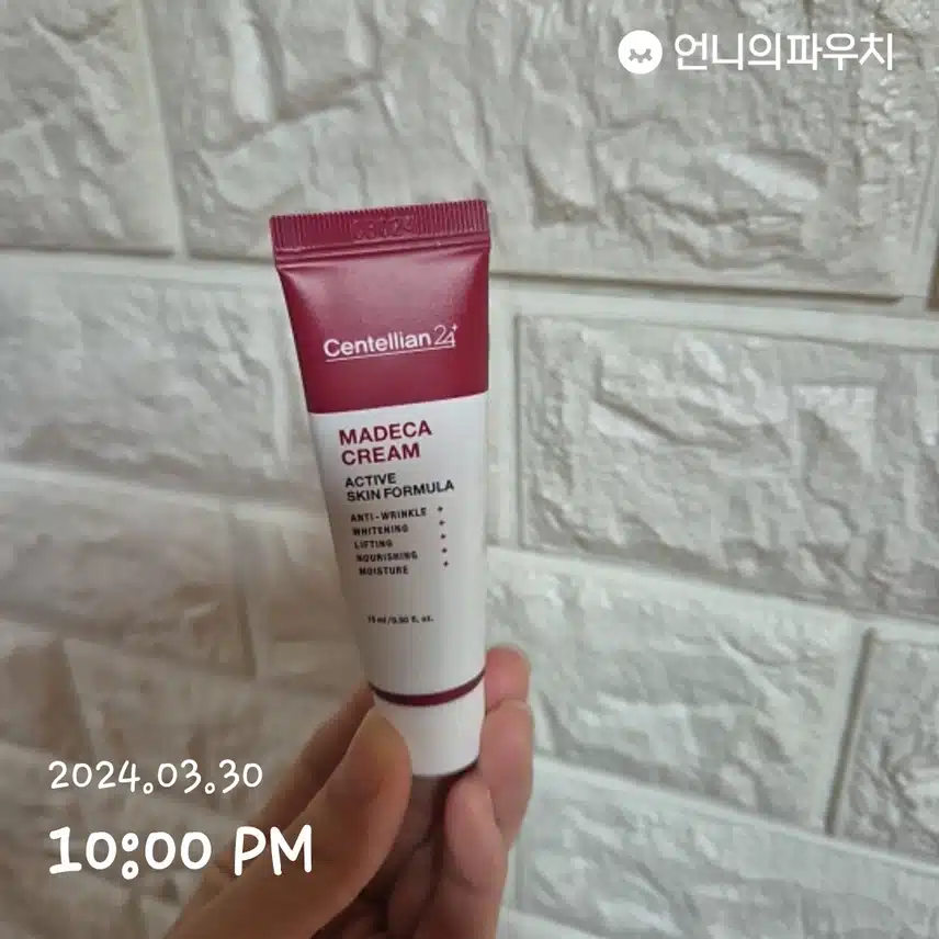마데카 크림