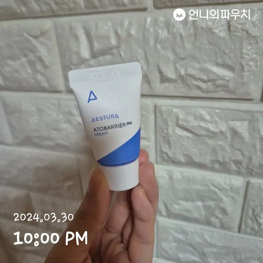 아토베리어 크림