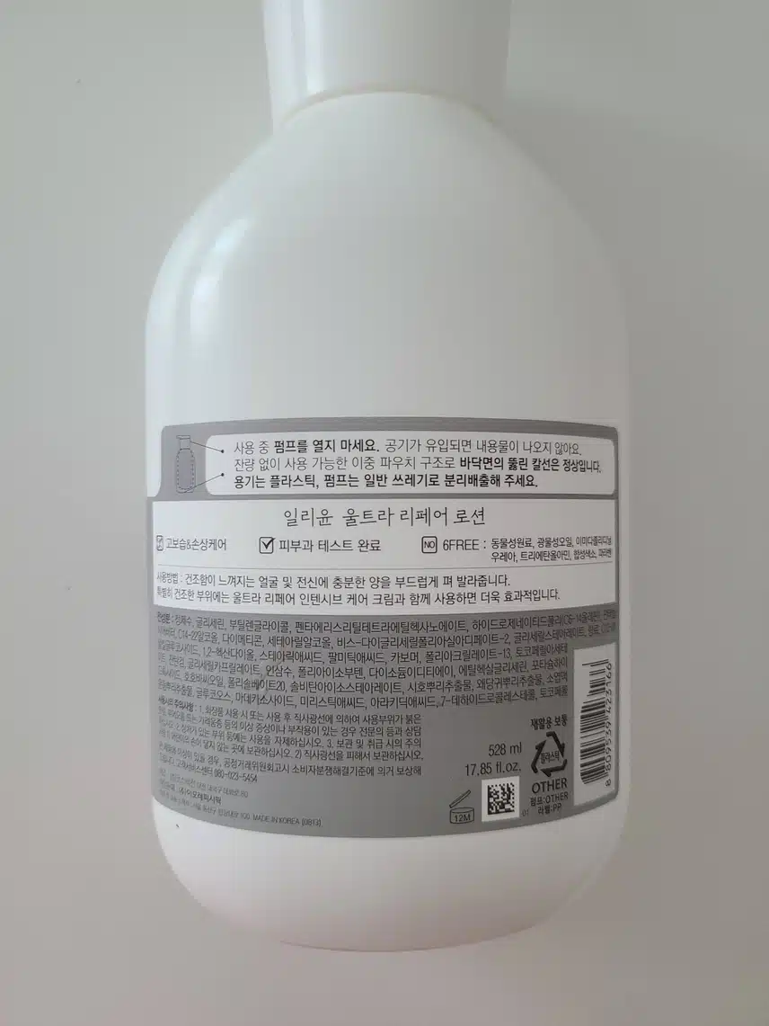 극건성용 바디로션
