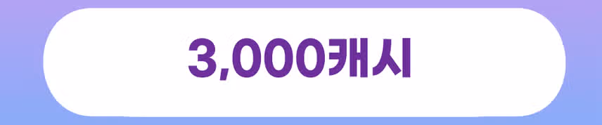 🤑[당첨자발표] 내돈내산 리뷰 이벤트 10회차🤑