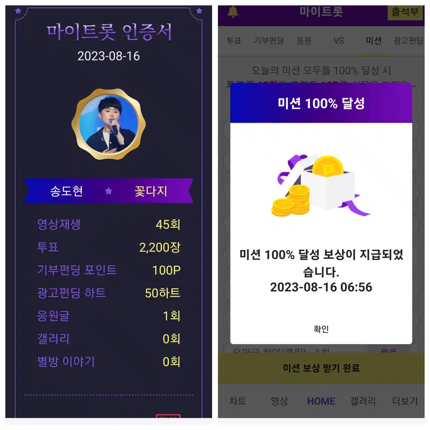 노래자판기 송도현을 응원합니다♡