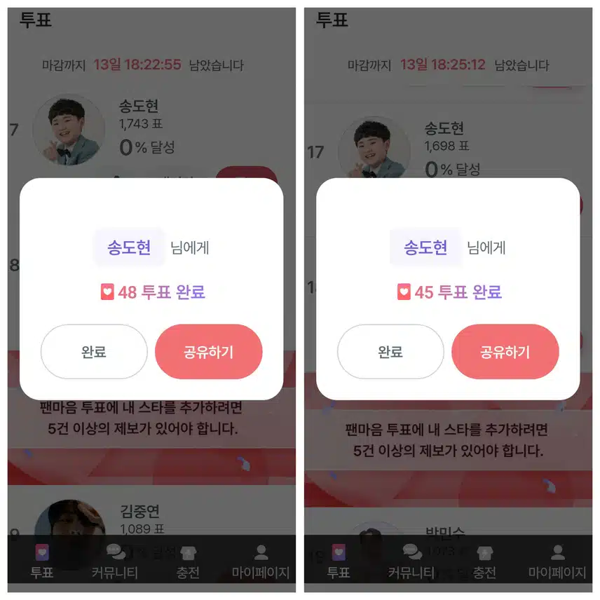 노래자판기 송도현을 응원합니다♡