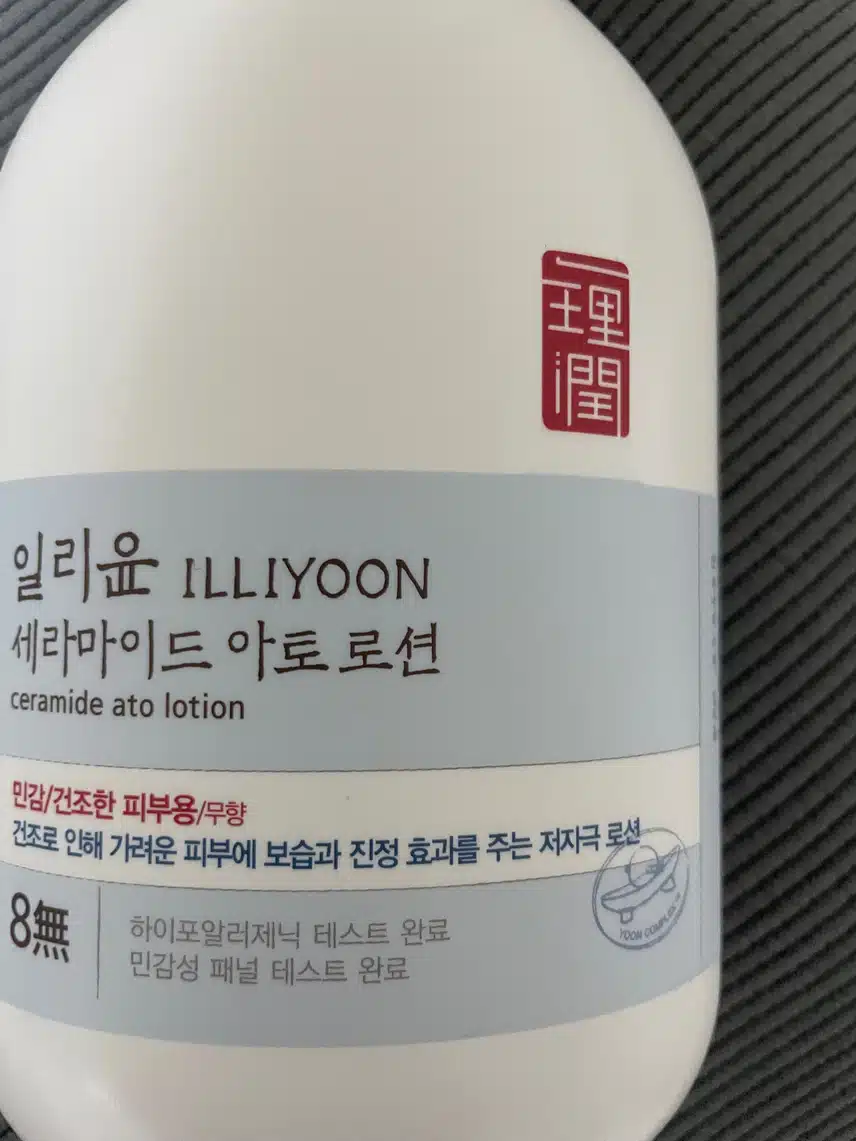 일리윤 세라마이드 아토 로션
