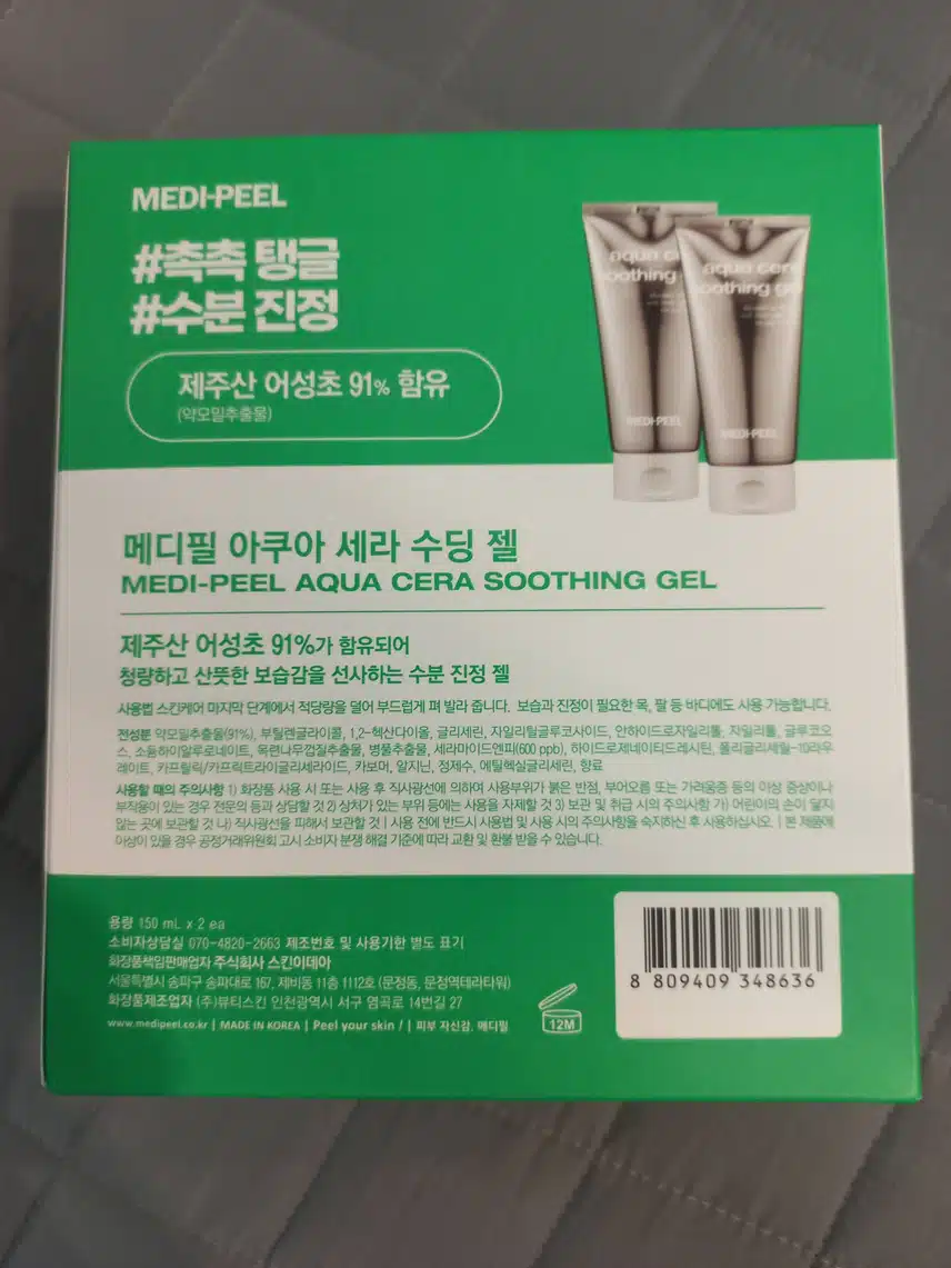 메디필 아쿠아 세라 수딩 젤