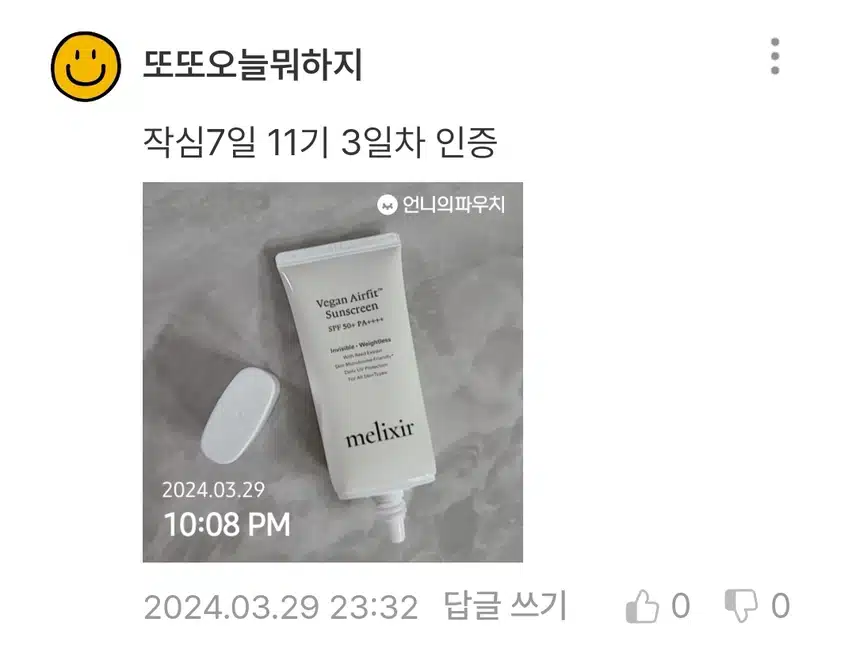 선케어는 필수!