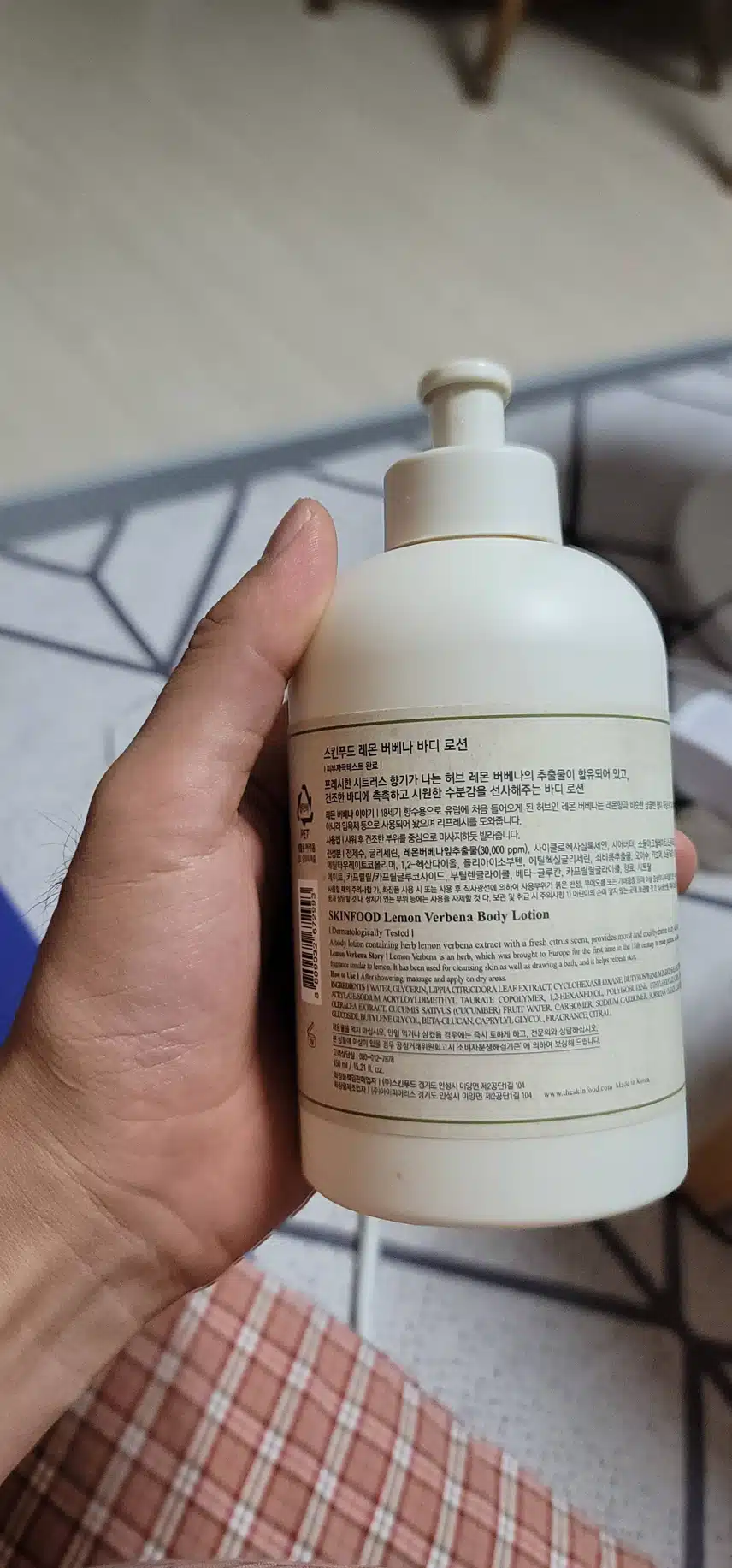 스킨푸드 바디로션