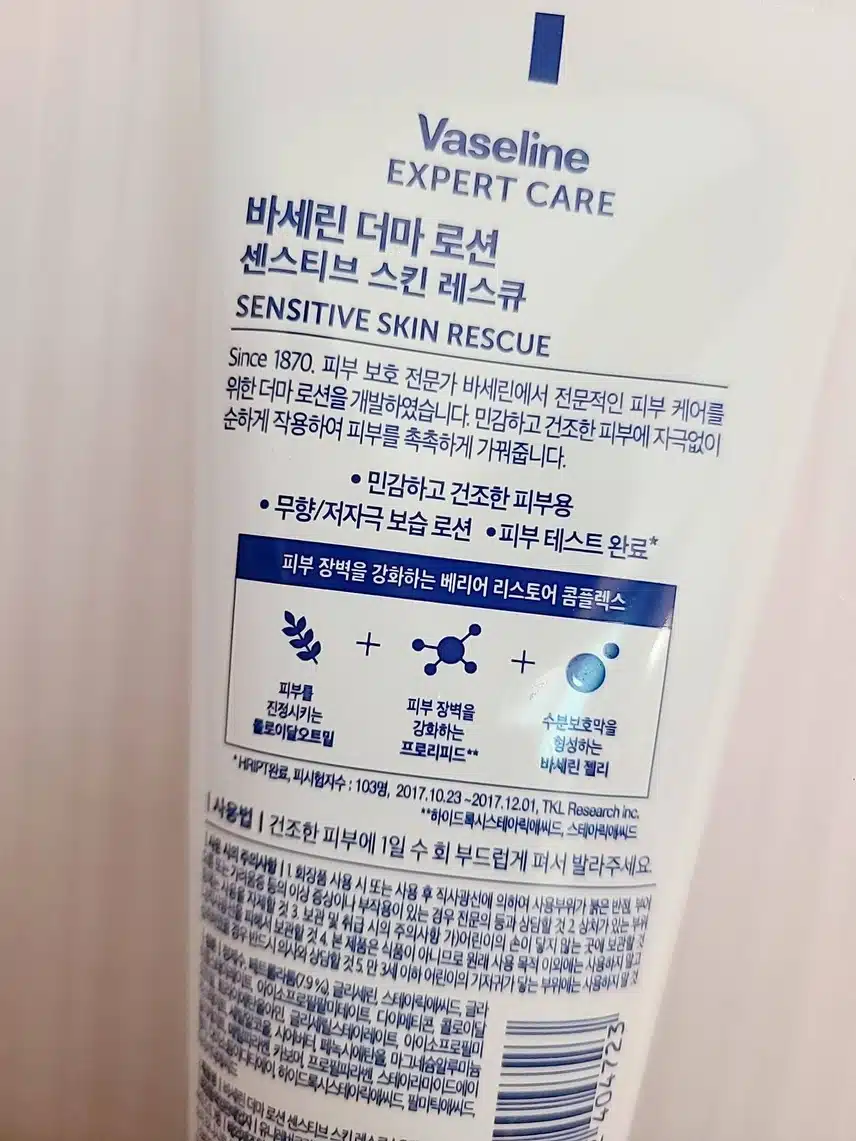 바세린 더마 로션 센스티브 스킨 레스큐