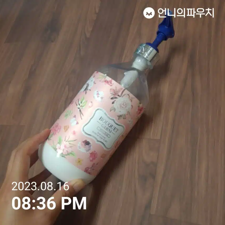 (키워드) 바디로션