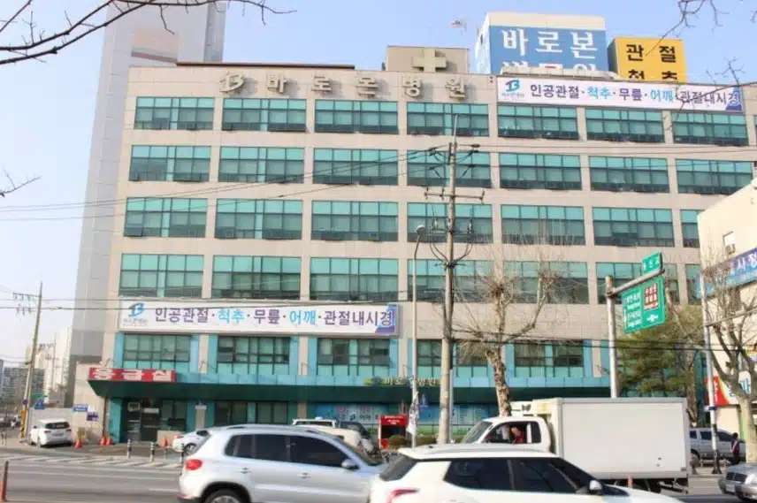 대구 바로본병원 추천합니다