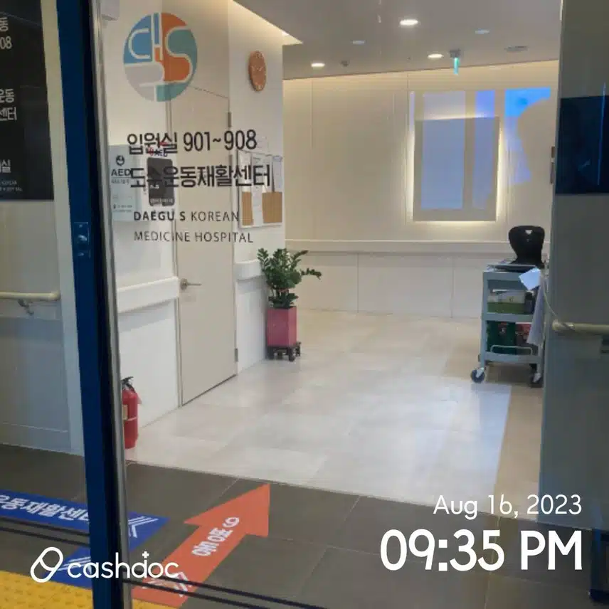 대명동 에스한방병원