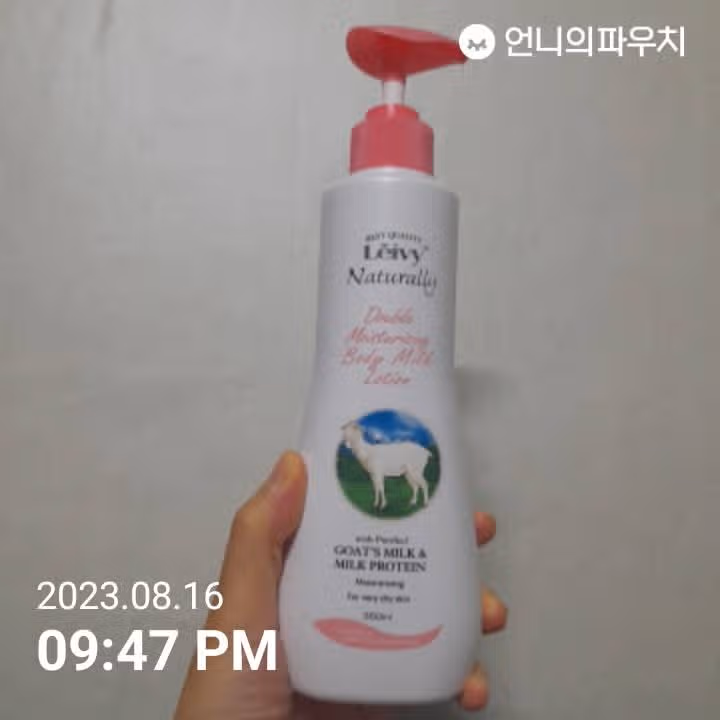 레이비 산양유 바디로션