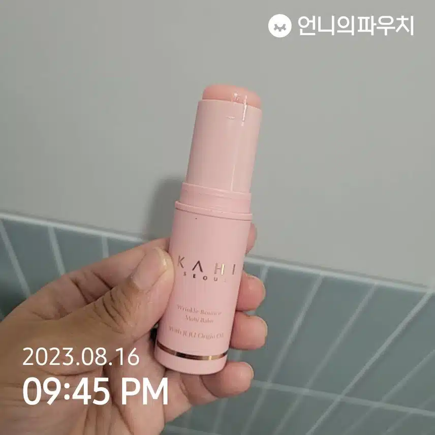 자기전에 립에도 수분 충전해주어요 ㅎㅎ