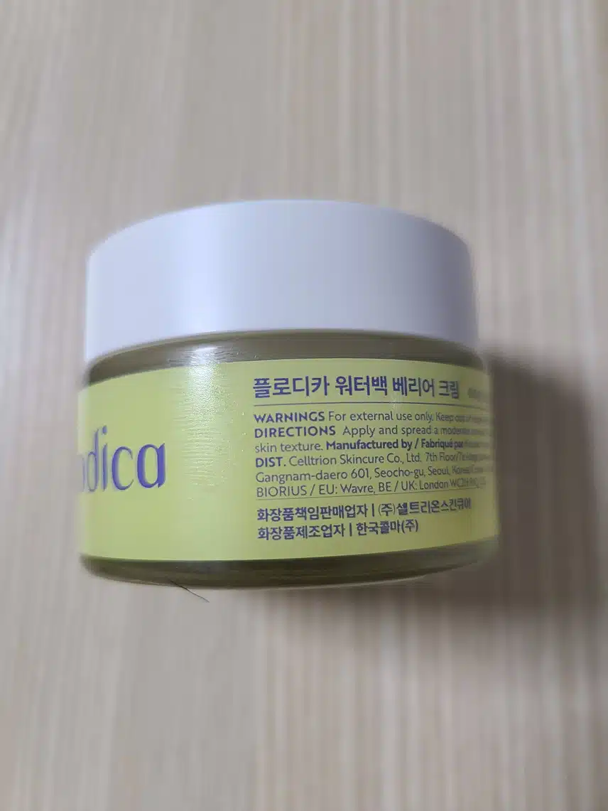 보습 바디케어 추천