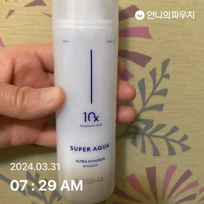 에멀전과 수분크림
