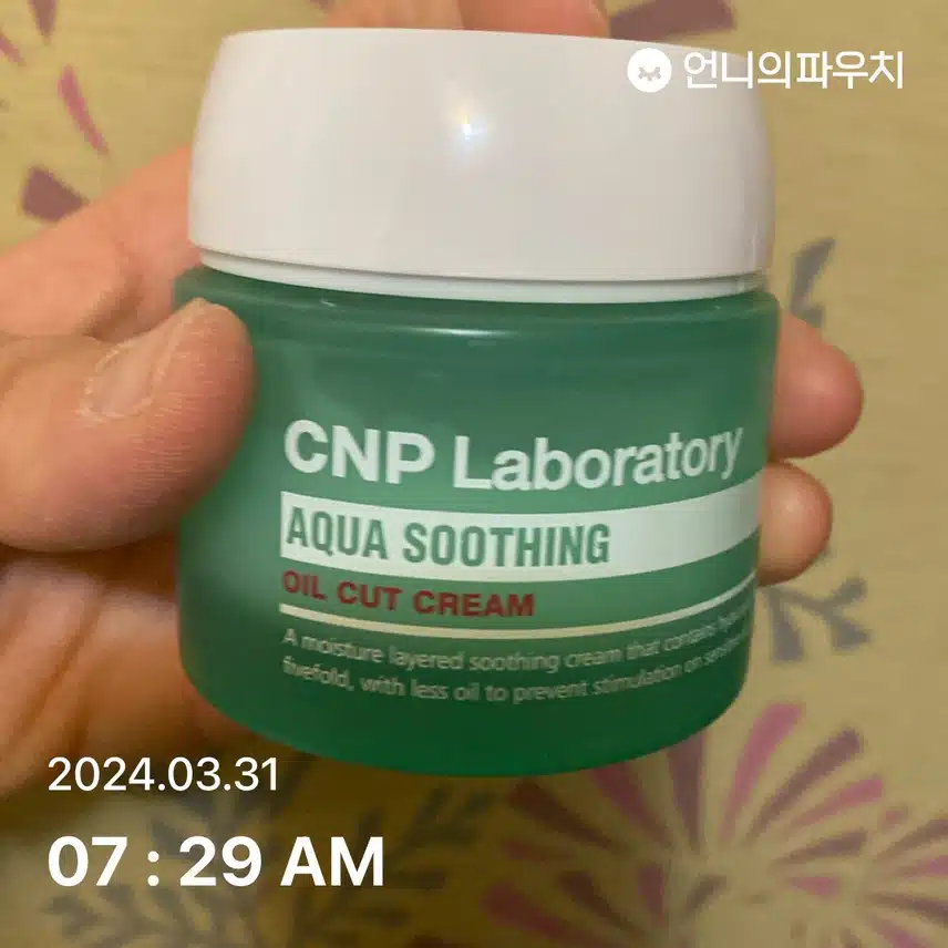 에멀전과 수분크림