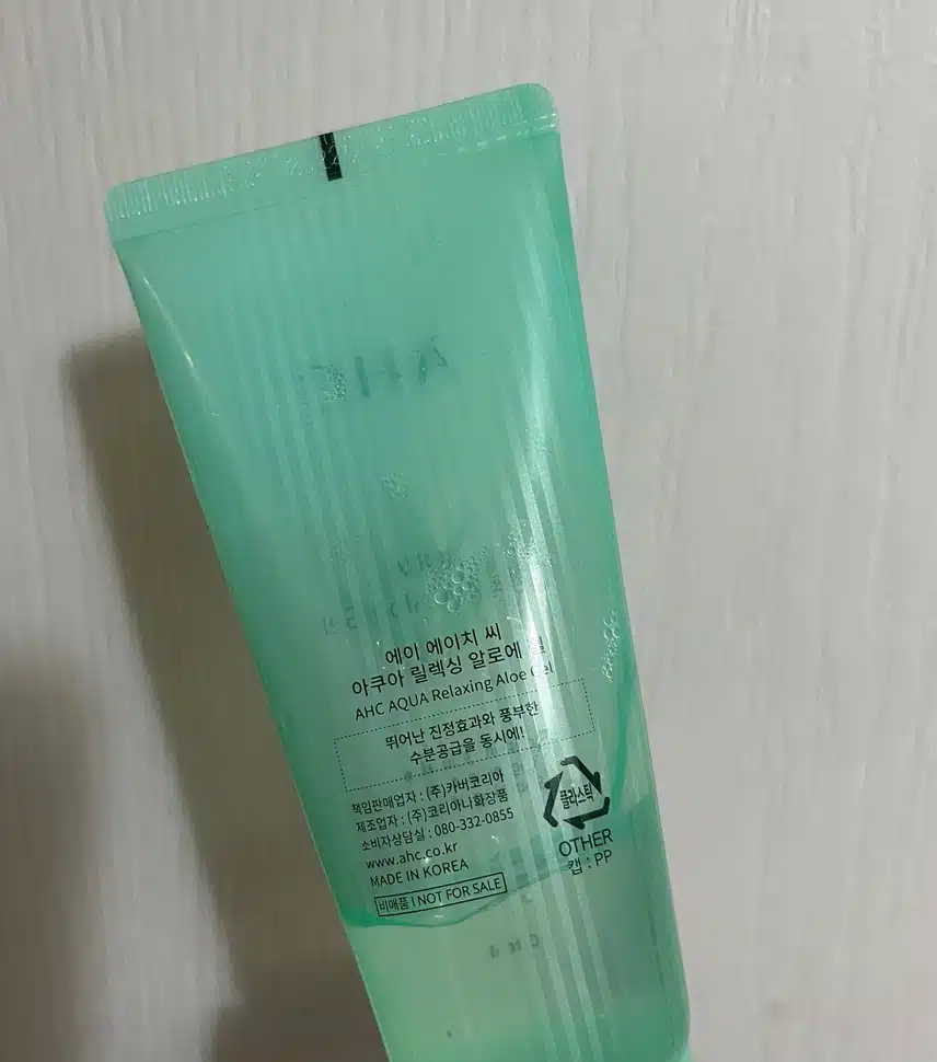 피부 릴렉싱에는 알로에젤