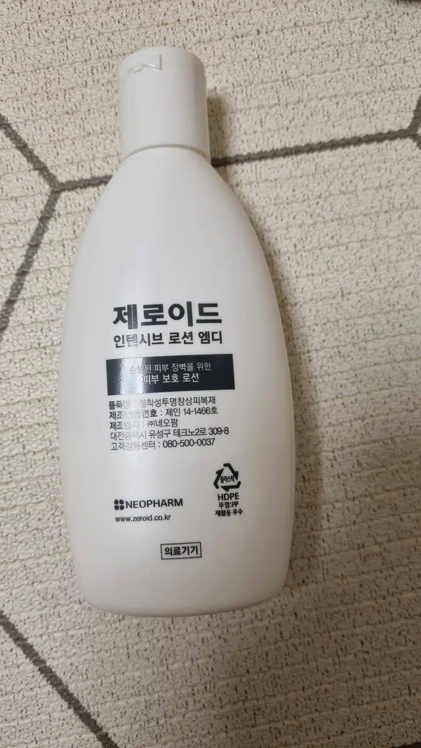 올인원 로션