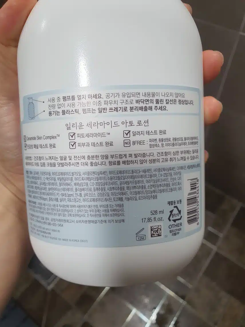 일리윤 바디로션
