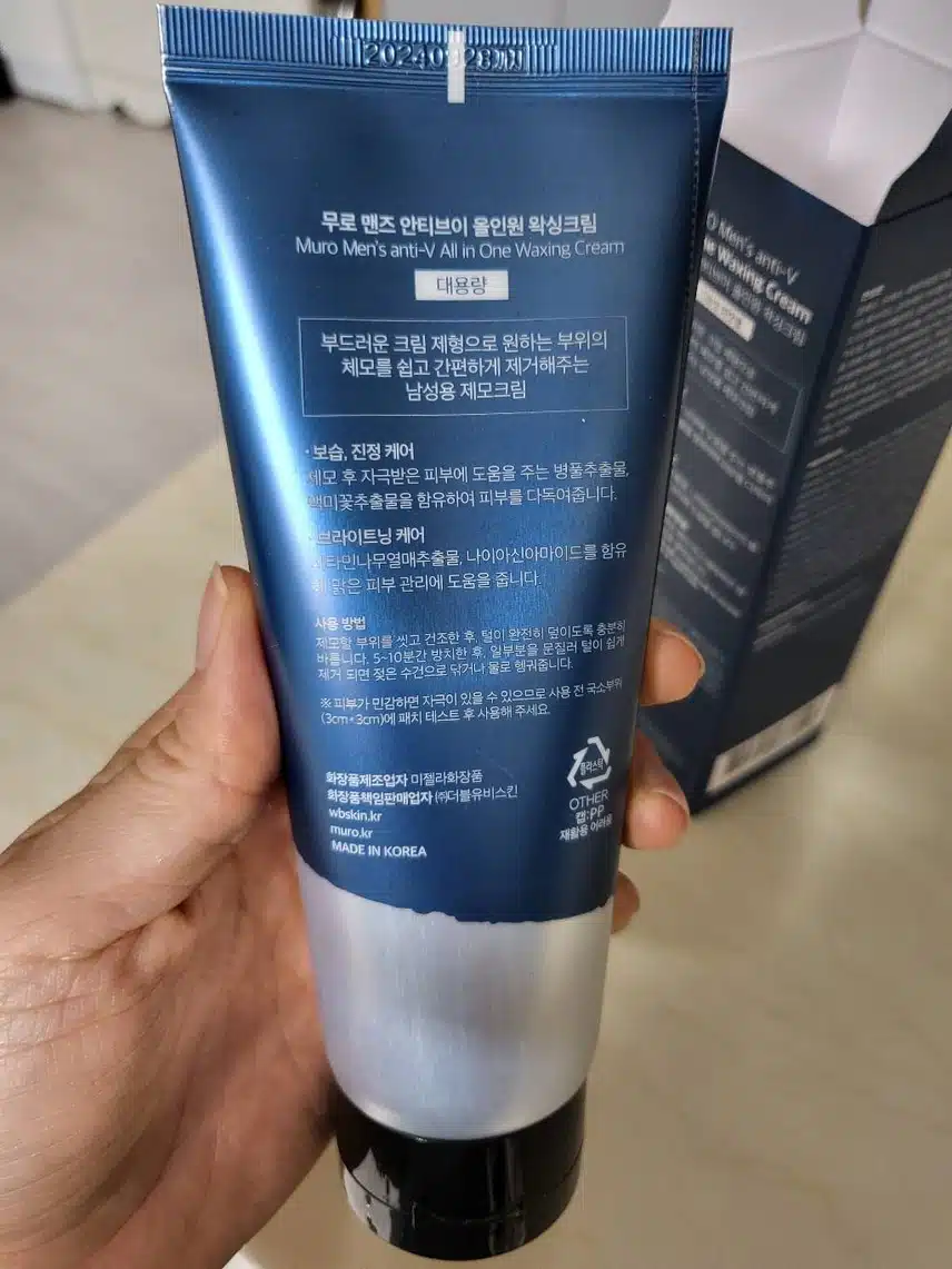 왁싱크림 여름마다 사용해요