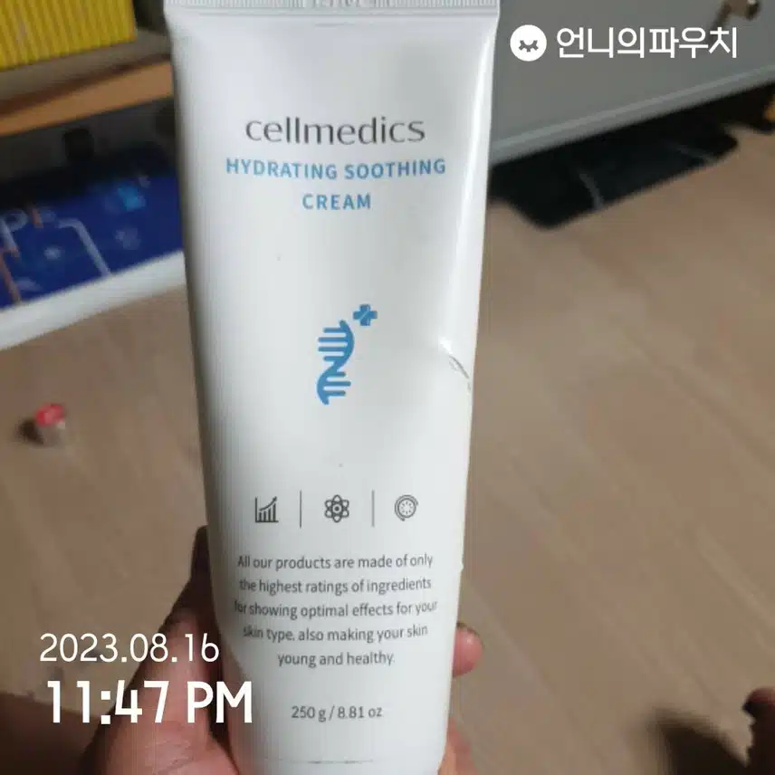 열받은 내피부 진정은 셀메딕스!!