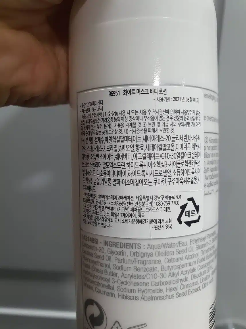 더바디샵 바디로션