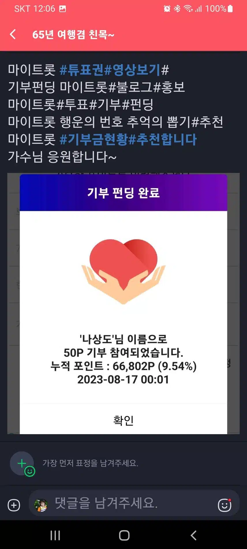 나상도 가수님 응원합니다